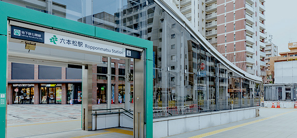六本松駅の外観